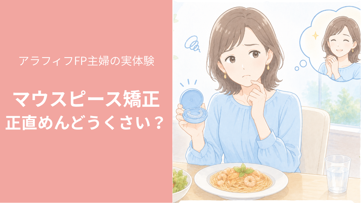 マウスピース矯正は正直めんどうくさい？食事前にマウスピースを外す女性のイラスト